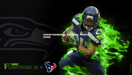 b体育官网-阿森纳客场取胜，奥巴梅扬建功，阿森纳队长奥巴梅扬