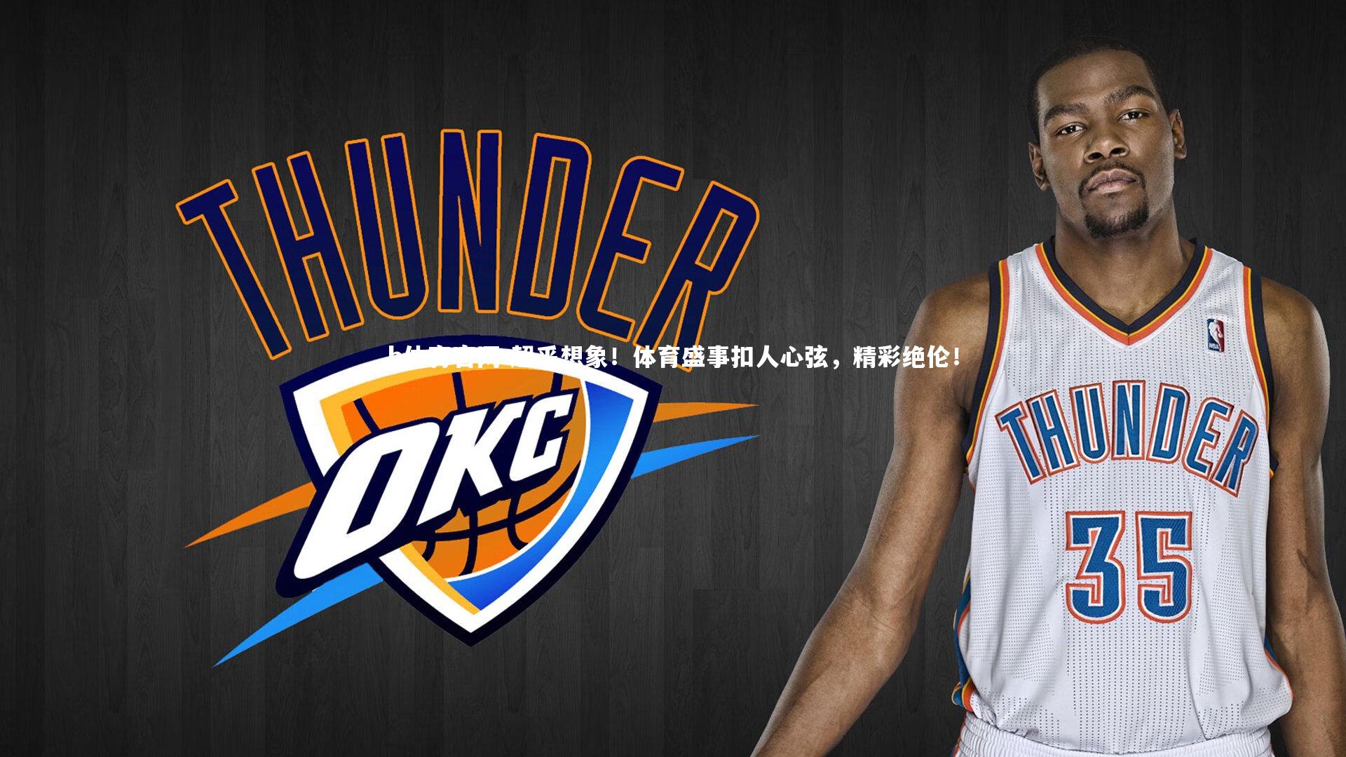 超乎想象！体育盛事扣人心弦，精彩绝伦！